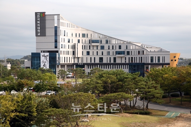 한국복지대학교