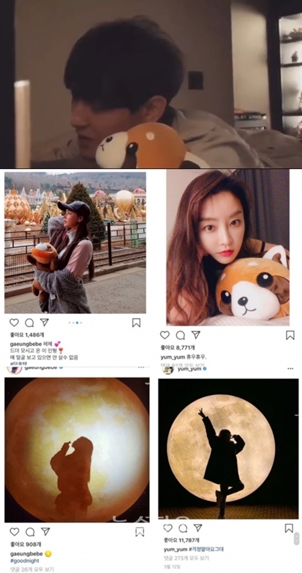 강타 정유미 우주안 (사진: 강타, 우주안, 정유미 인스타그램)
