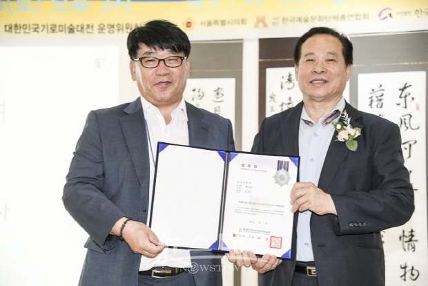 제18회 대한민국기로미술대전 시상식(김한정 기자)