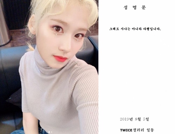 트와이스 사나 (사진: 트와이스 공식 인스타그램, 온라인 커뮤니티)