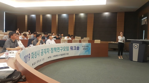 공직자 정책 워크숍 모습