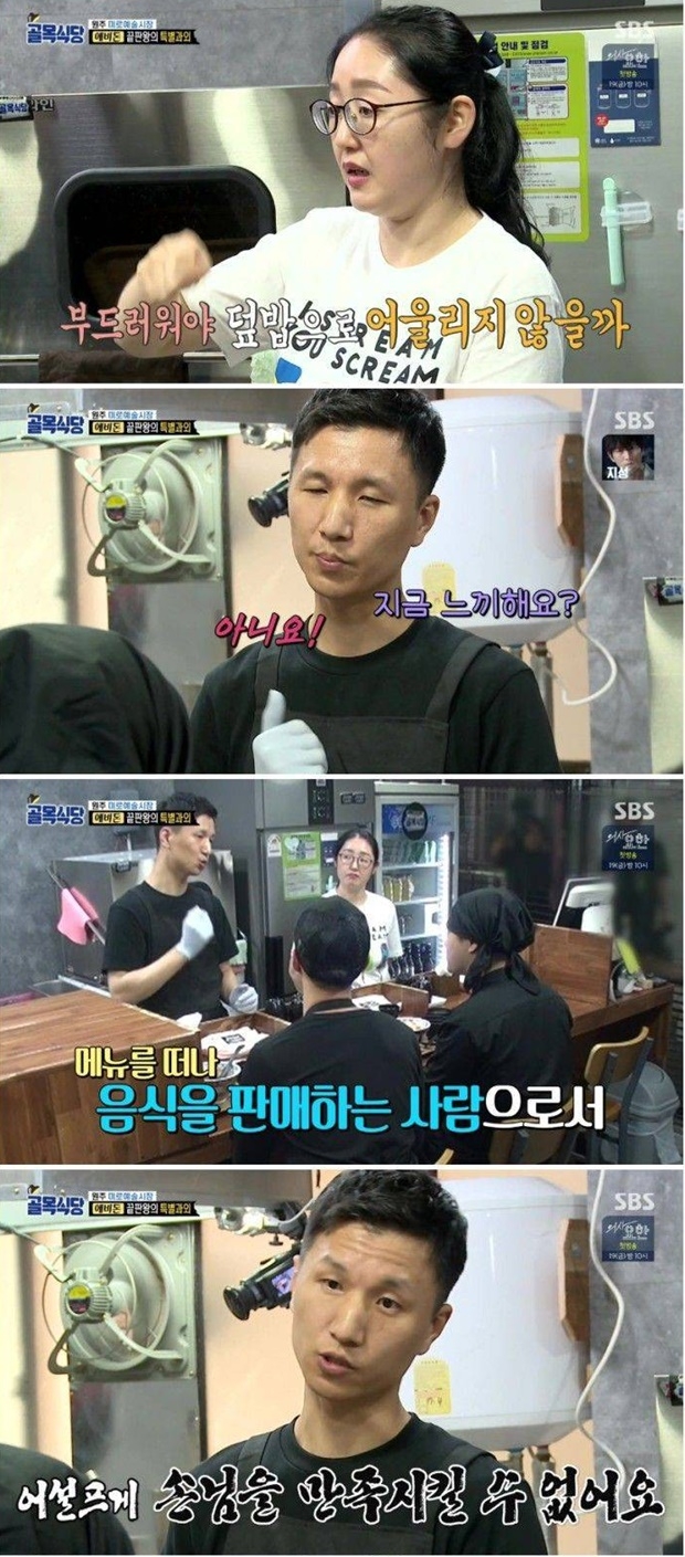 골목식당 포방터 돈까스 (사진: SBS '백종원의 골목식당')