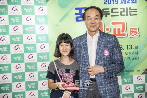 2019 제2회 꿈을 두드리는 미·교展