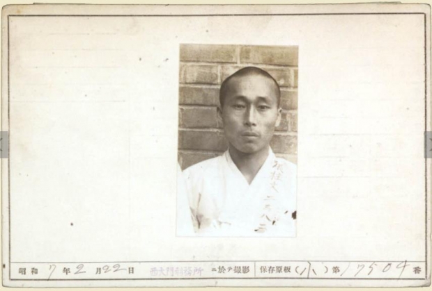 장주문-서대문형무소수감기록카드