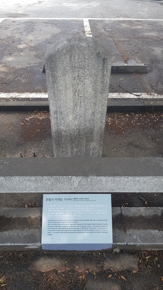 박제순 죄상비