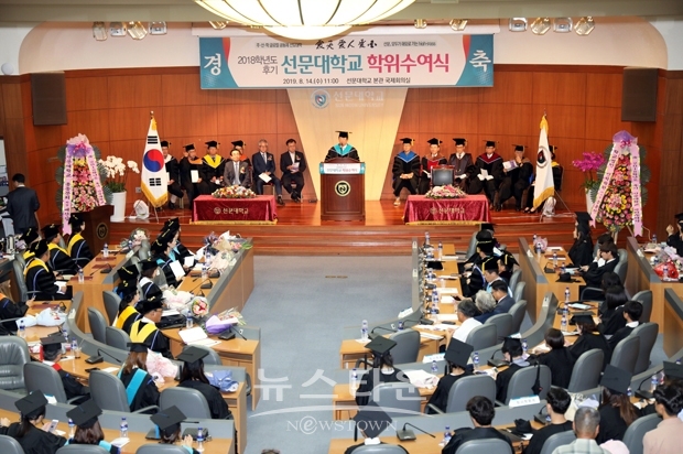 2018학년도 후기 학위수여식