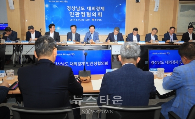 14일, ‘대외경제 민‧관‧정협의회 전체회의’를 개최