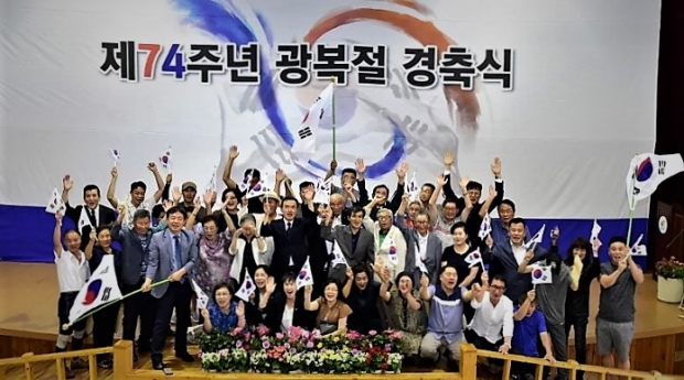 광복 74주년 경축식 /여주시