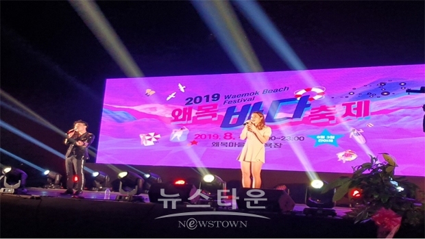 2019 왜목바다축제 간재미복면가요제, 사진=㈜이플커뮤니케이션