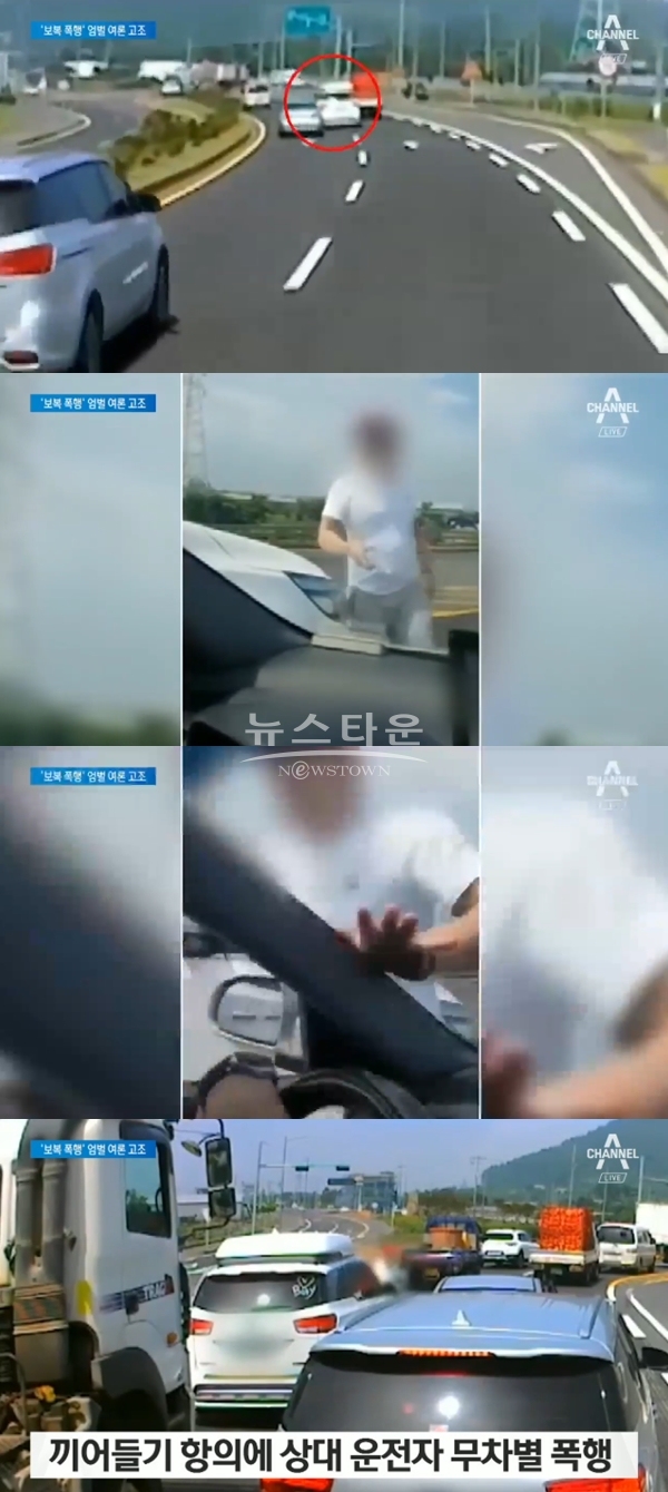 제주도 카니발 폭행 사건 (사진: 채널A)