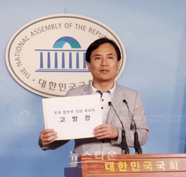 18일, 자유한국당 김진태 의원이 국회 정론관에서 기자회견을 열고 조국 법무부장관 후보자의 위장매매로 인한 부동산실명법 위반 의혹 제기, 검찰 고발 엄포