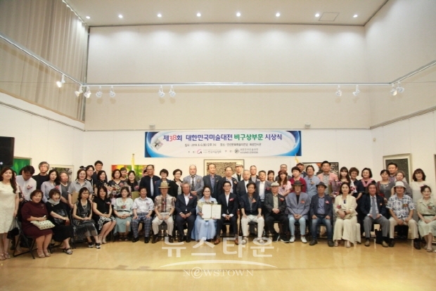 제38회 대한민국미술대전 비구상 부문 시상식(김한정 기자)