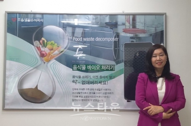 주식회사 조은생활 이지원 대표