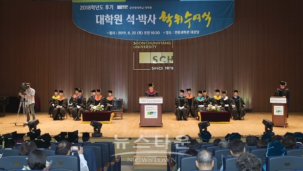 2018학년도 후기 대학원 석·박사 학위수여식