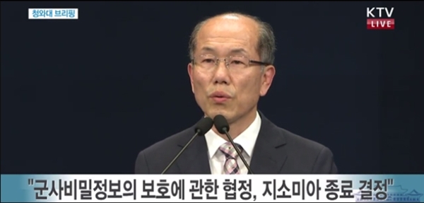 지소미아뜻(사진:청와대)