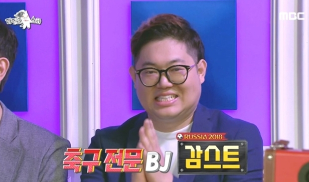 감스트 복귀 (사진 : MBC '라디오스타')