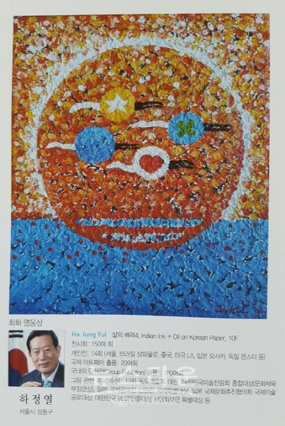 장군 출신 하정열 작가, 중국에서 ‘회화 영웅상’ 수상