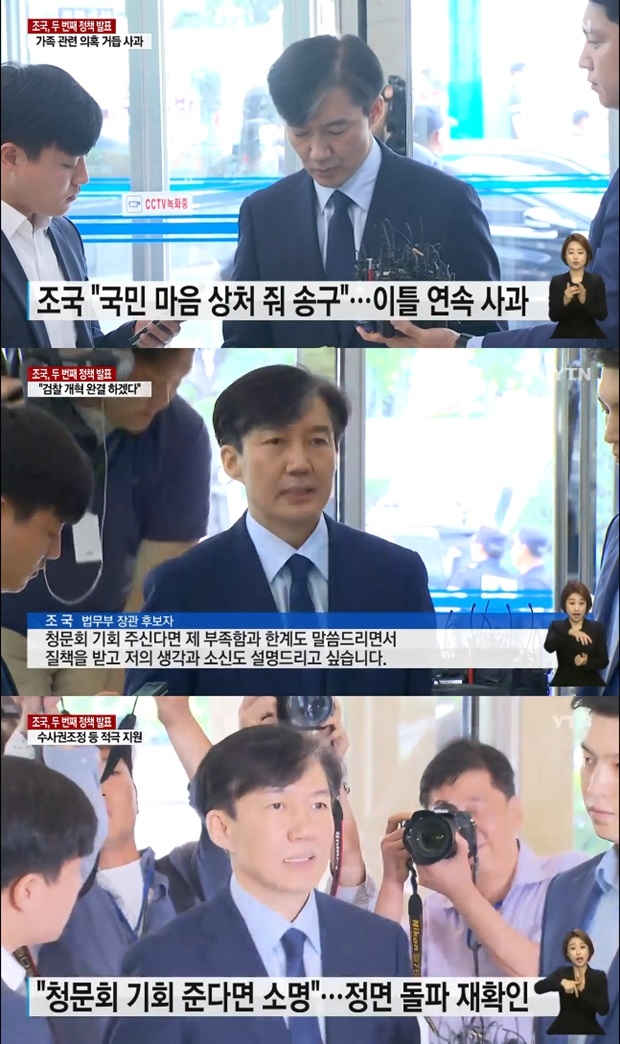 (사진: YTN 뉴스)