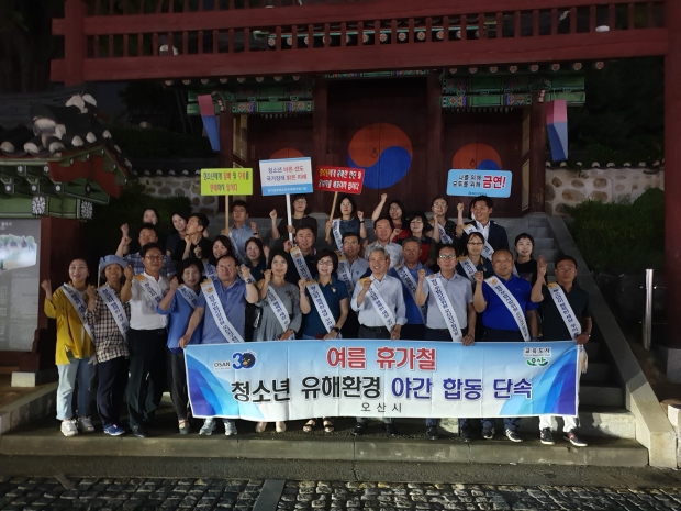 유해환경 캠페인