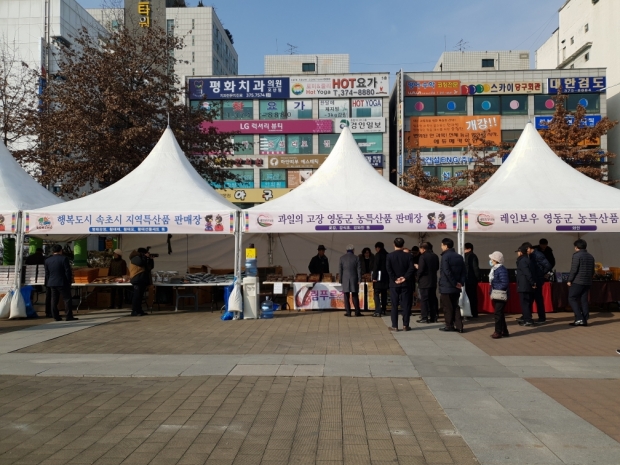 직거래 장터 모습