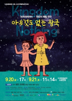 기획공연 포스터