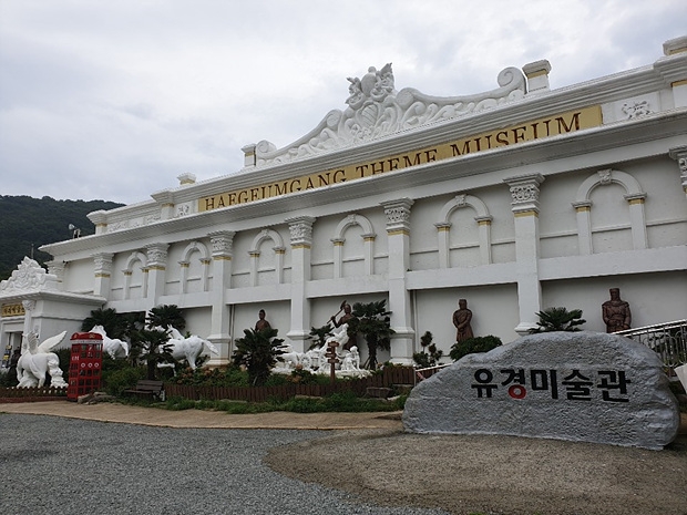 해금강 테마 박물관