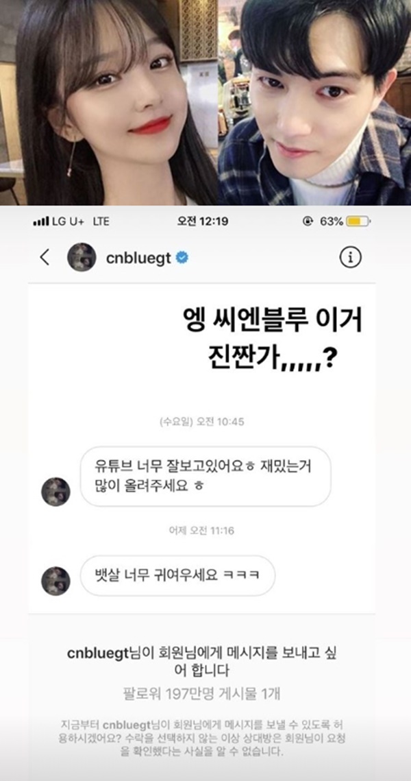 이종현 박민정 (사진: 이종현, 박민정 인스타그램)
