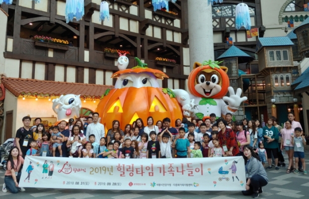 힐링타임 가족나들이
