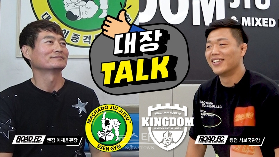 쎈짐 VS 킹덤