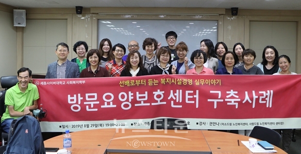 세종사이버대학교 사회복지학부