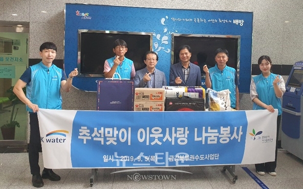 추석맞이 사랑나눔 봉사활동