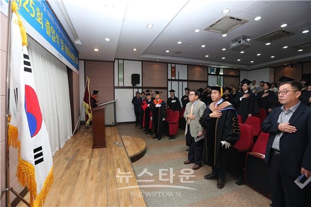 제25회 졸업식 및 학위수여식