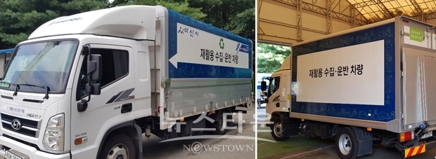 관용차량 외관디자인