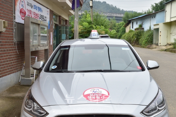 브라보 행복택시