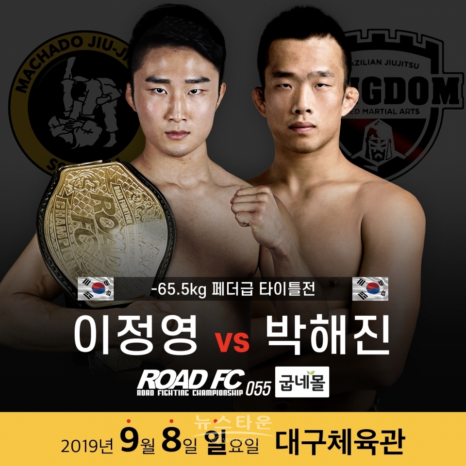이정영 VS 박해진 대진이미지