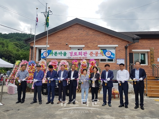 수지면 마륜경로당 준공식