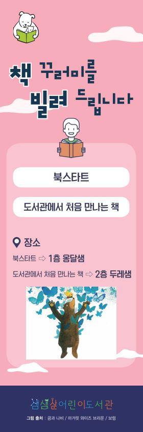 책꾸러미-배너