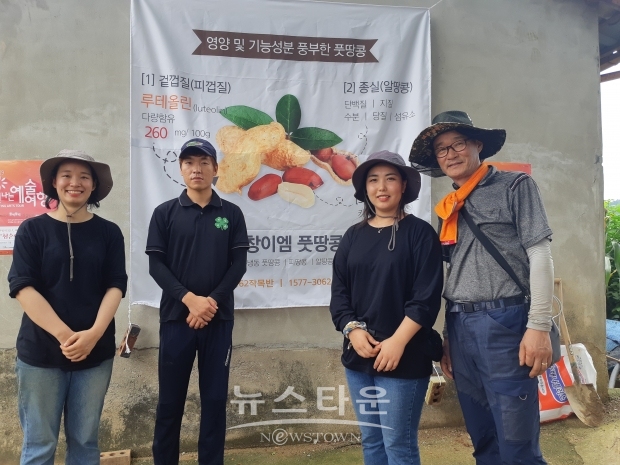 고창 이엠땅콩 이경수 대표와 직원들