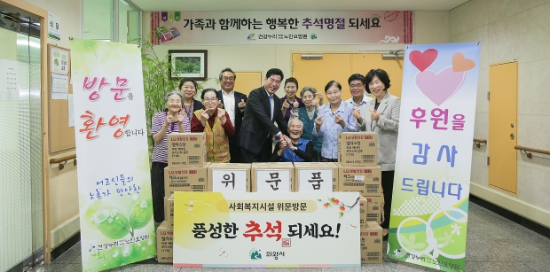 의왕시 사회복지시설 위문(건강누리요양원)