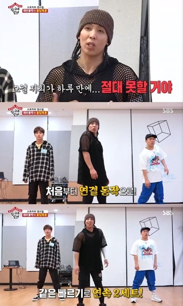 제이블랙 수입 언급 (사진: SBS '집사부일체')