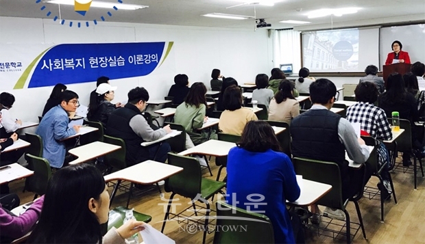 사회복지현장실습 과정