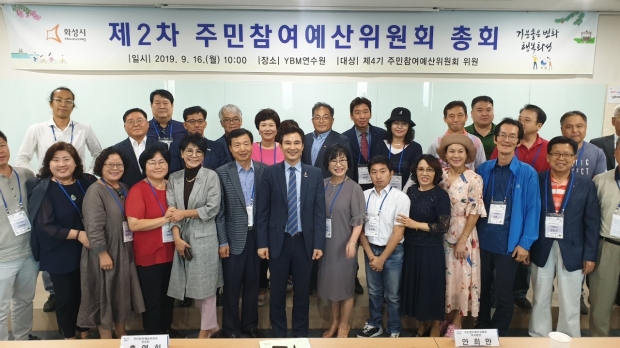 주민참여 총회