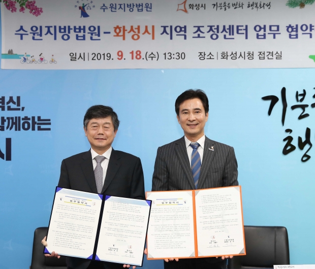 수원지법과의 지역조정센터 업무협약 기념촬영 모습. 왼쪽부터 윤준 수원지방법원장, 서철모 화성시장