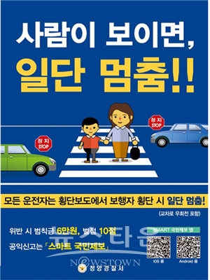 사람이 보이면 일단 멈춤
