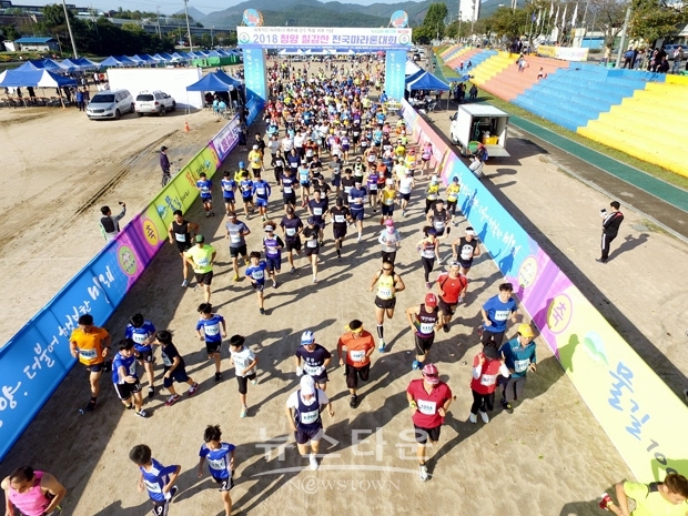 2018 청양 칠갑산 전국마라톤대회