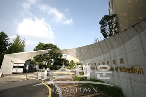서울교육대학교