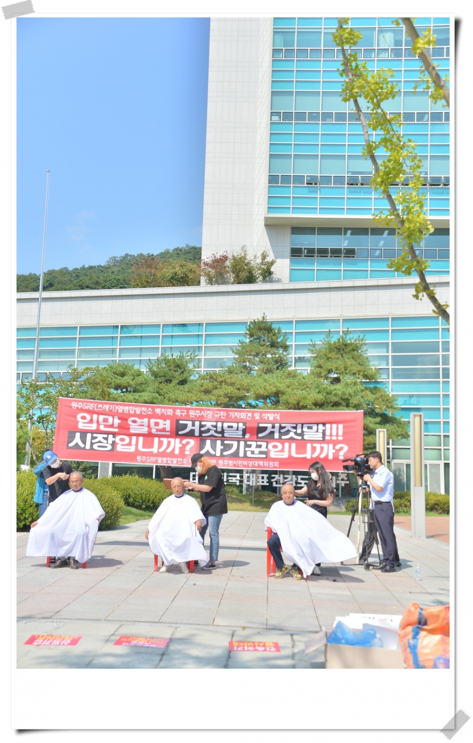 원주쓰레기(SRF)열병합발전소 반대 집회 2019.09.19.