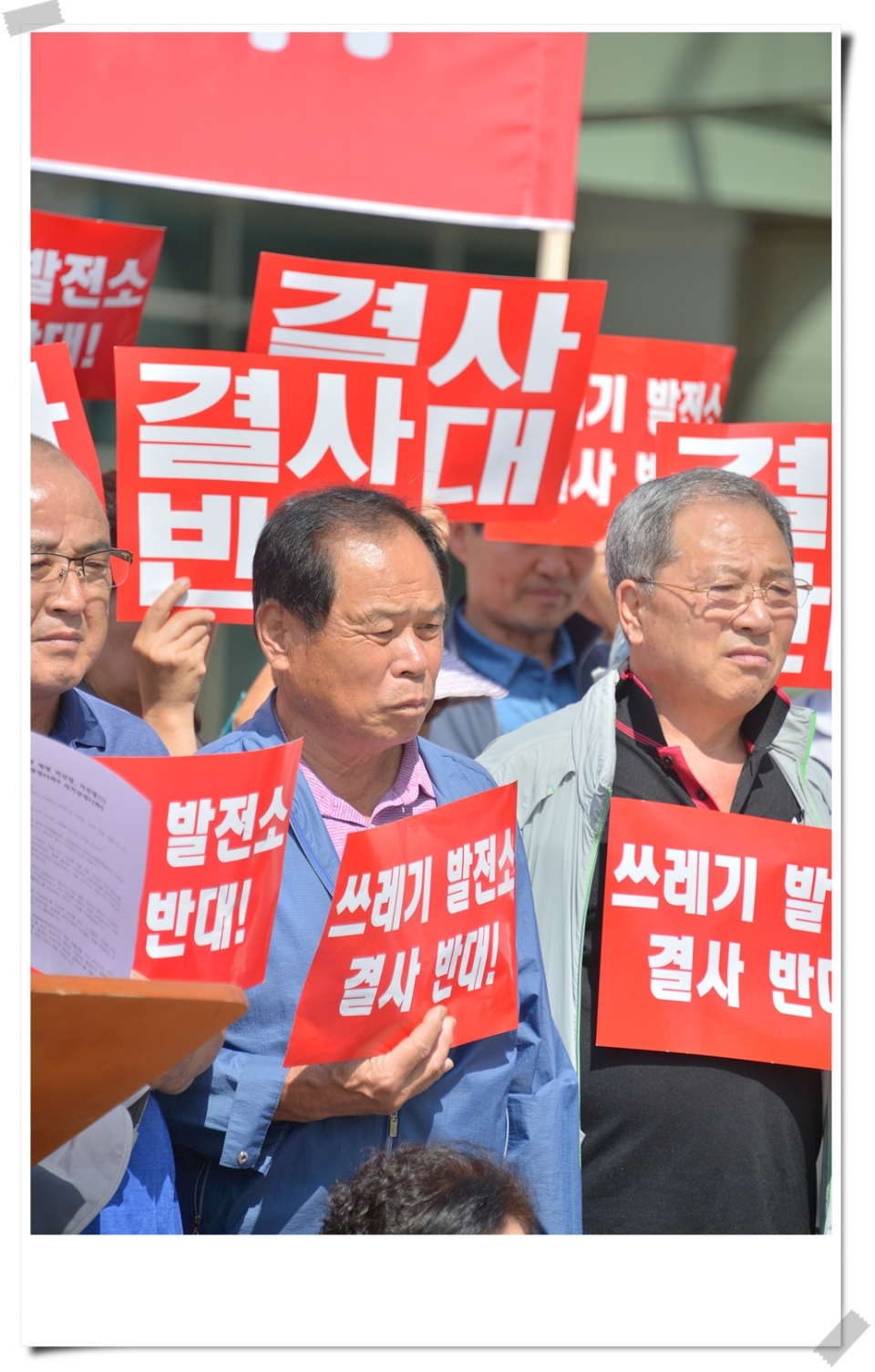 원주쓰레기(SRF)열병합발전소 반대 집회 2019.09.19.