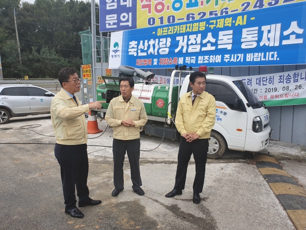 아프리카돼지열병 거점소독소 현장 방문