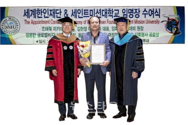 미국 세인트미션대학교 패션 & 뷰티’ 아카데미, (주)아트코리아방송 김한정 대표 임명